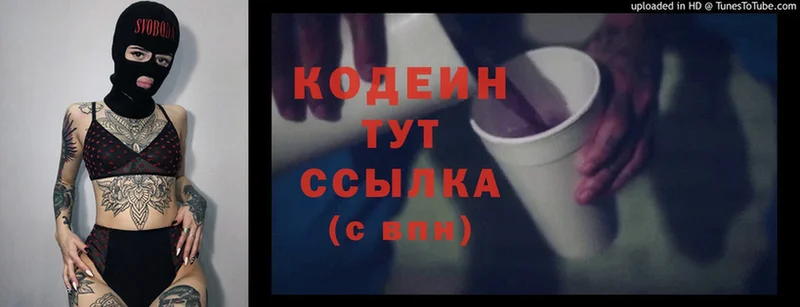 Кодеиновый сироп Lean Purple Drank  Белорецк 